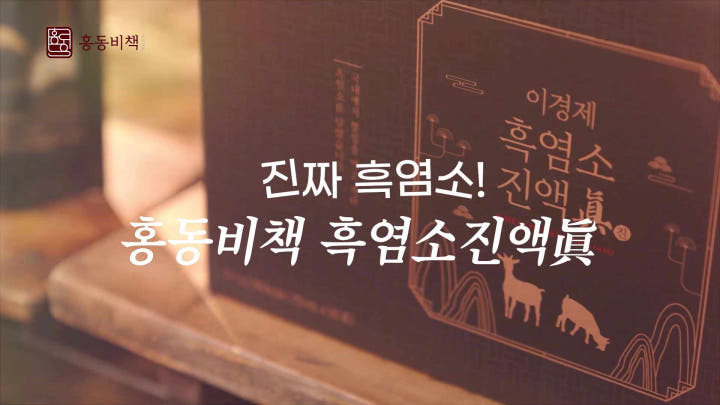이경제 흑염소 진액 30포
