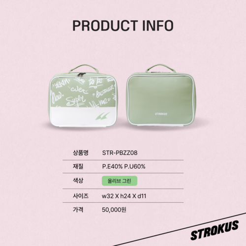 스트로커스 STROKUS STR-PBZZ08 3컬러 미니 파우치 배드민턴 탁구 피클볼 스포츠가방 - 상세 이미지 3
