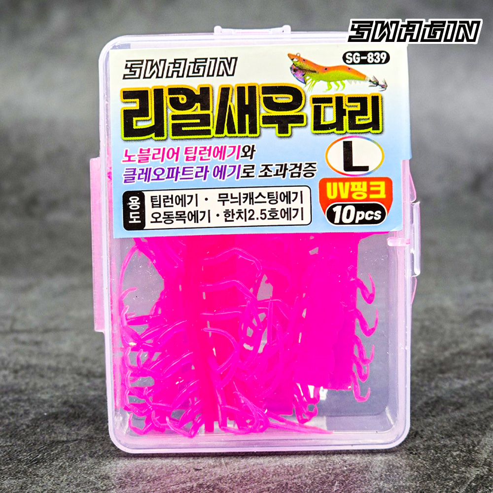 백경 리얼새우다리 SG-839 쭈꾸미 갑오징어 한치 에기 튜닝 - 상세 이미지 4