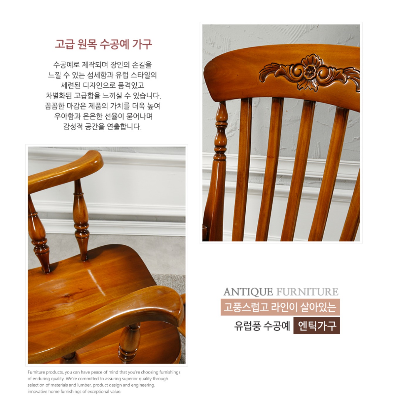 편한 빈티지 흔들의자 고급 엔틱 원목 클래식 흔들의자