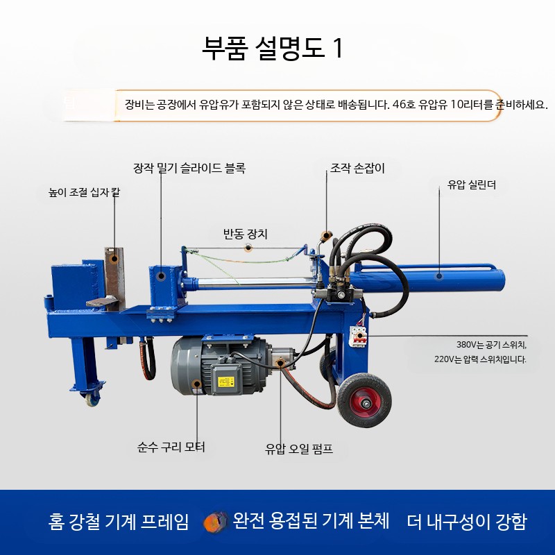 전기식 장작패기도구 유압식 나무쪼개기 장작패는기계 목재 - 상세 이미지 3