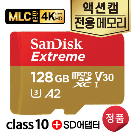 SJ9000X ELITE PRO 2-R 메모리카드 액션캠용MLC 128GB SD카드 고사양