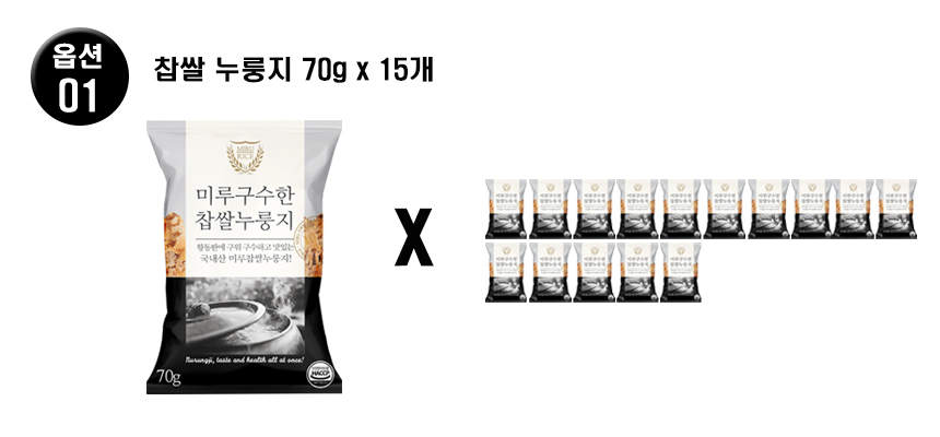 국산쌀100% 미루구수한누룽지 찹쌀누룽지 70g, 15개 - 상세 이미지 2
