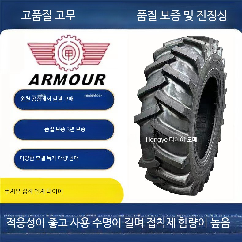 교체용 경운기타이어 농기계용 트랙터타이어 미끄럼방지 바퀴 - 상품 이미지
