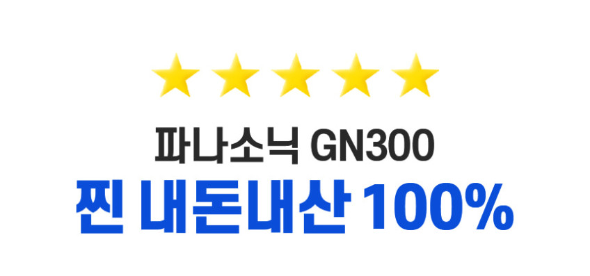 파나소닉 ER-GN300 전동 코털제거기 판매처 상세 정보 이미지 2