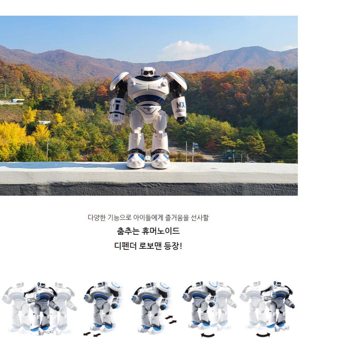 걸어다니는로보트장난감 움직이는로봇 어린이 로봇 장난감 - 상세 이미지 4