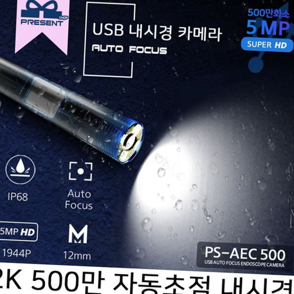 다용도 usb 내시경 카메라 산업용 500만 화소 내시경 배관내시경 스마트폰 - 상품 이미지