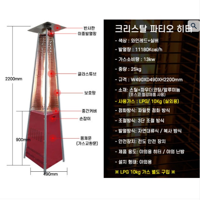 야외용 글라스파티오난로 카페 테라스 삿갓난로 LPG가스히터 - 상세 이미지 3