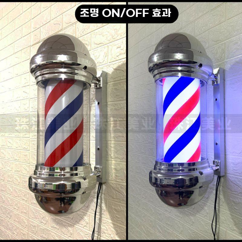 미용실 레트로 싸인볼 이발소 회전 간판 램프 방수 조명 60cm 블랙캡 LED 흑백 - 상세 이미지 4