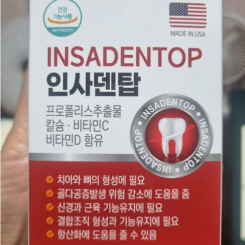 (5개) 치아 잇몸 뼈 건강 인사덴탑 미국산 수입 60정 - 메인 이미지
