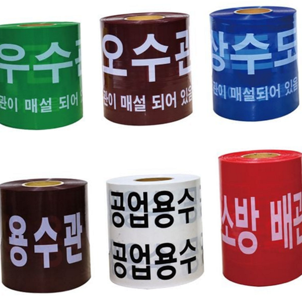 산업용 위험 경고 테이프 건설 경고 매설 테이프 지하 배관 - 상품 이미지