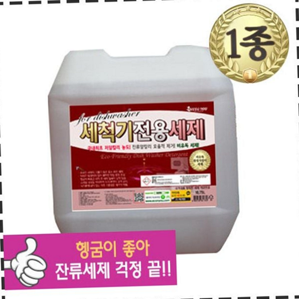 친화경 식기세척기 세제 업소용 식기세척기 세제 대용량 무향 - 상품 이미지