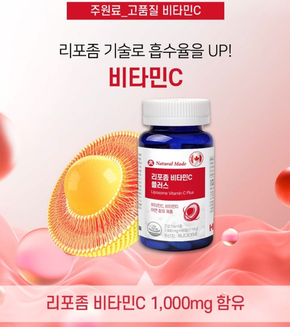 리포좀비타민c1000mg 더좋은 성분 리포즘 60정 - 상세 이미지 5