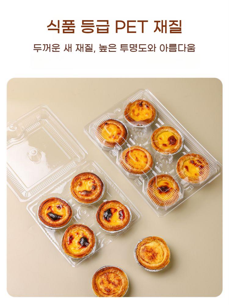 에그타르트 포장 용기 케이스 상자 플라스틱 디저트 100개 투명 - 상세 이미지 3
