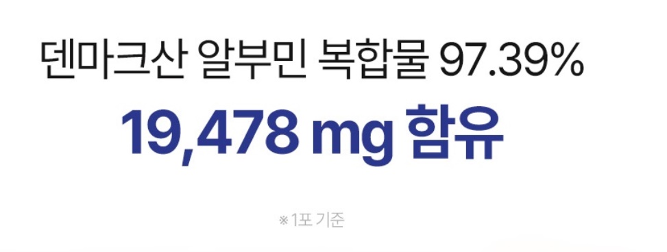 알부민 골드 하루톡 14포 1개 이미지 8