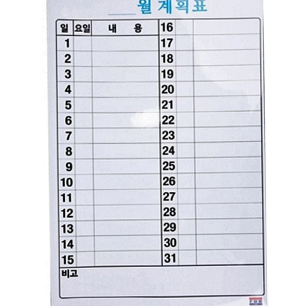 붙이는 자석 월간 계획표 냉장고 화이트 보드 월간 계획표 가정용 - 상품 이미지