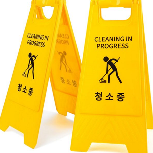 휴대용 청소 중 표지판 미끄럼주의 양면 안내판 사무실 업소용 - 상품 이미지