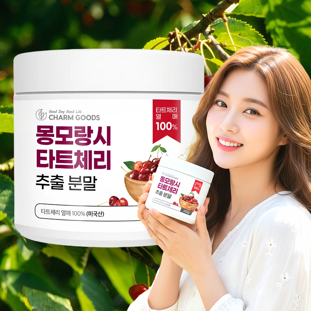 몽모랑시 타트체리 주스 무가당 타트체리 음료 - 상품 이미지