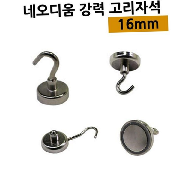 다용도 강력 고리 자석 문걸이 자석 후크 현관문 냉장고 - 상품 이미지