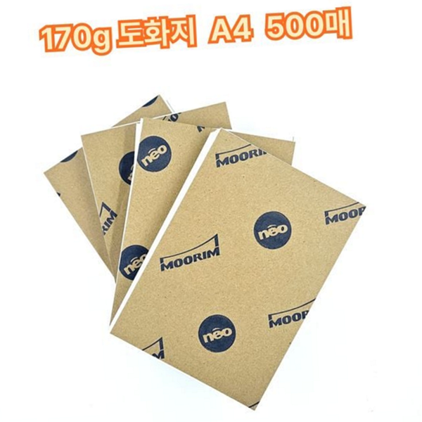 500매 170g 도화지 켄트지 a4 도화지 드로잉 학생용 미술용지 - 상품 이미지