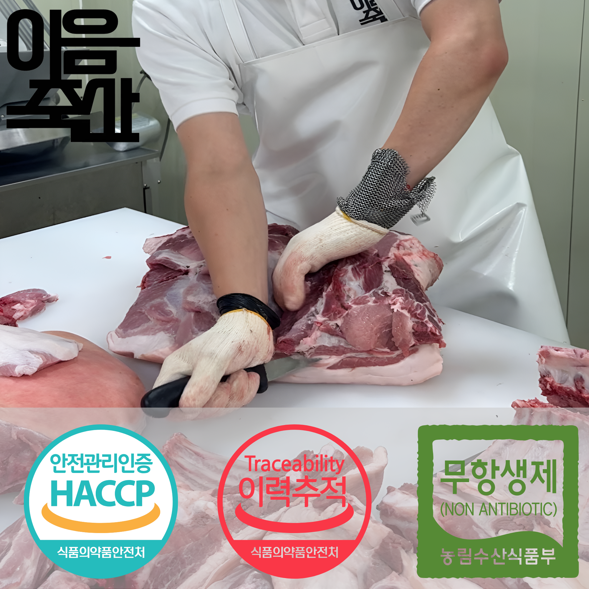 1등급 이상 한돈 암퇘지 삼겹살 목살 항정살 갈비 1kg 캠핑용 수육용 구이용 모임용 - 상세 이미지 5