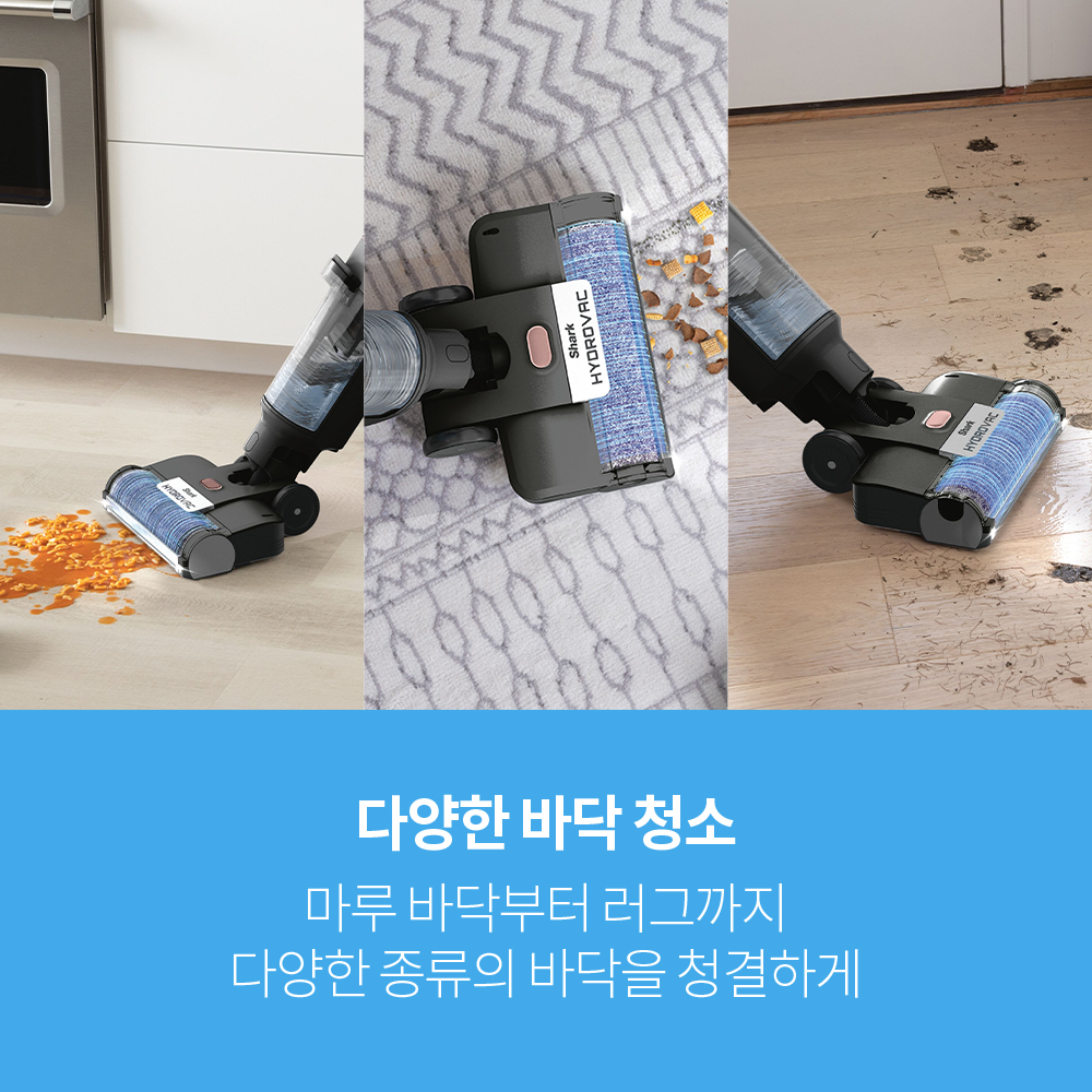 샤크 물걸레청소기 하이드로백 3in1 무선 WD210KR - 상세 이미지 5