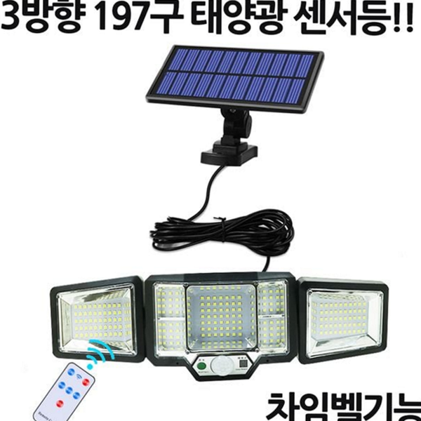 무선 태양광 센서등 방수 태양광 벽 보안등 마당 야외 - 상품 이미지