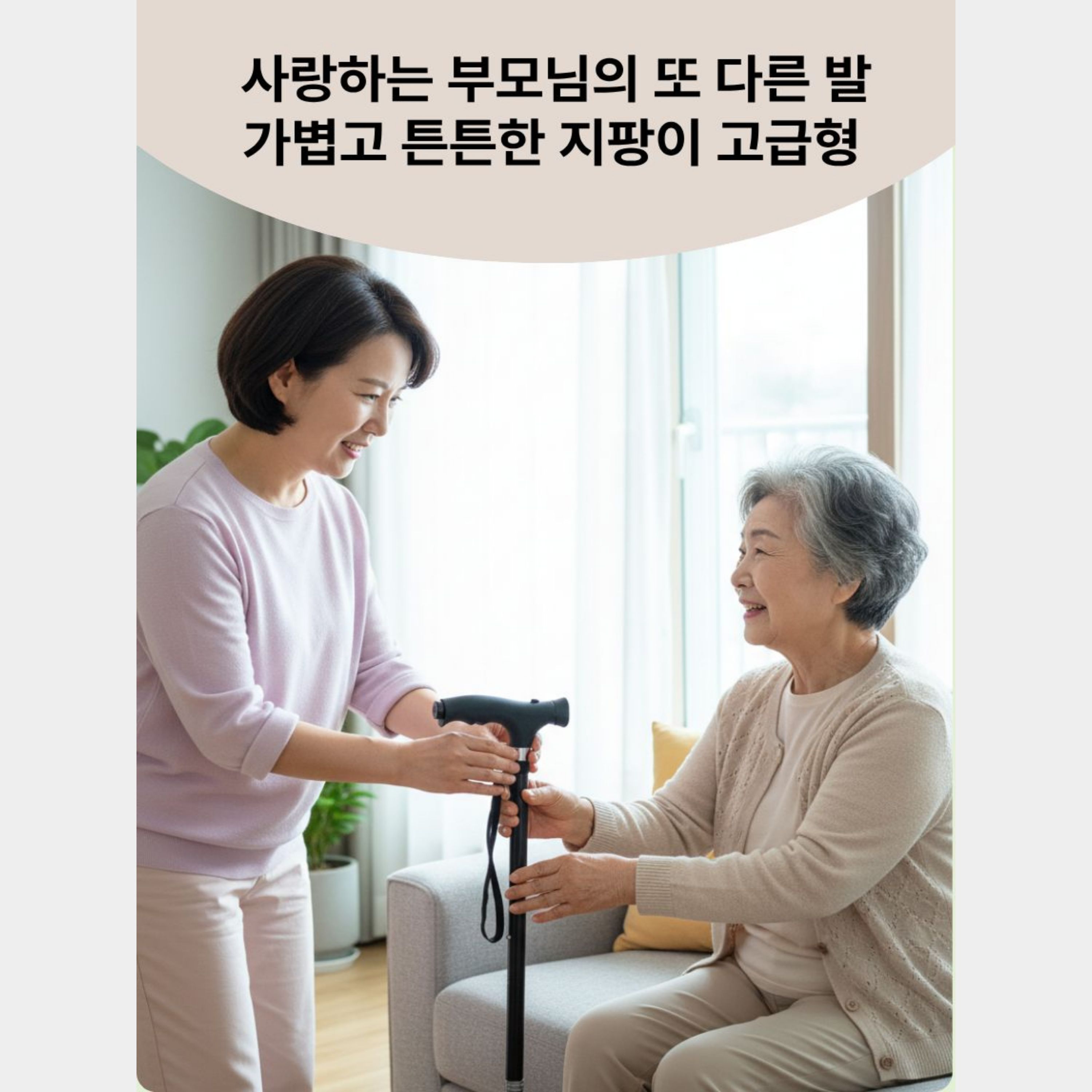 지팡이 고급형 노인 네발 어르신 초경량 가치온지팡이 - 상세 이미지 3