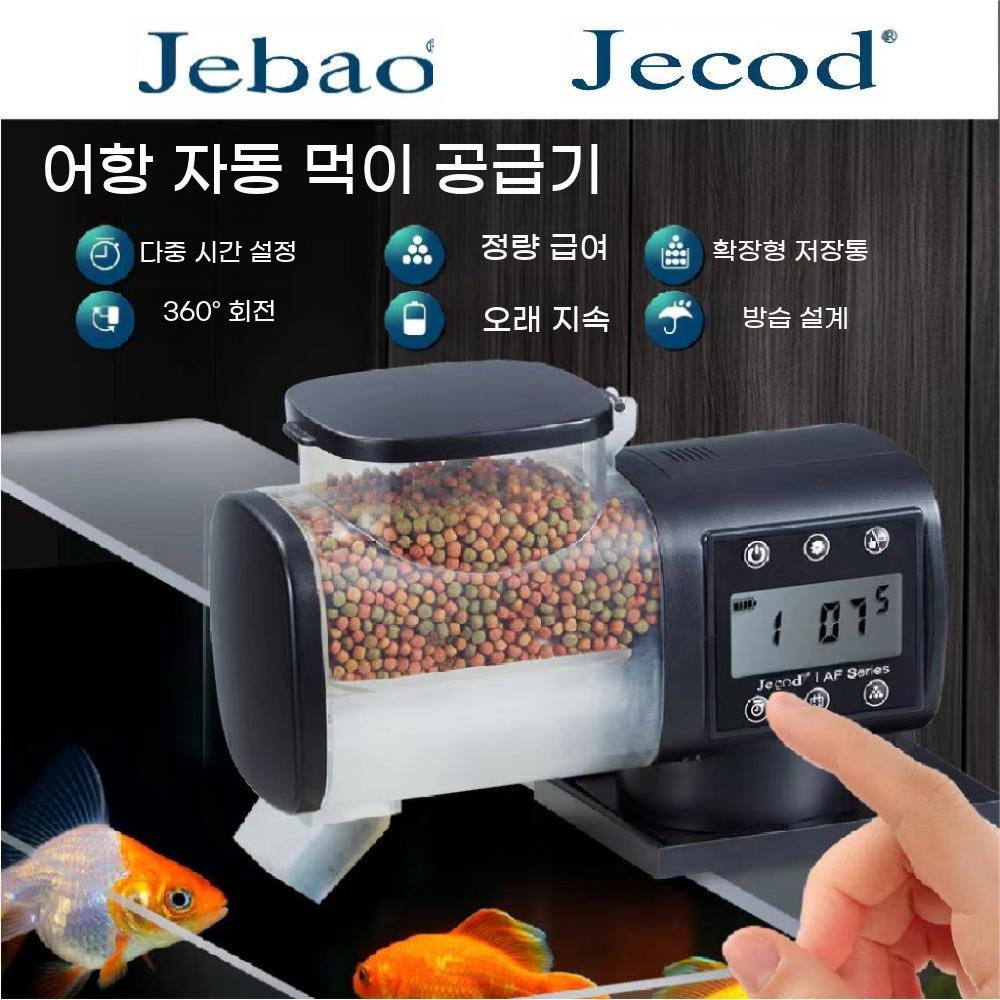 물고기 자동 급여기 스마트 금붕어 어항 타이머 피더 먹이 - 상세 이미지 2