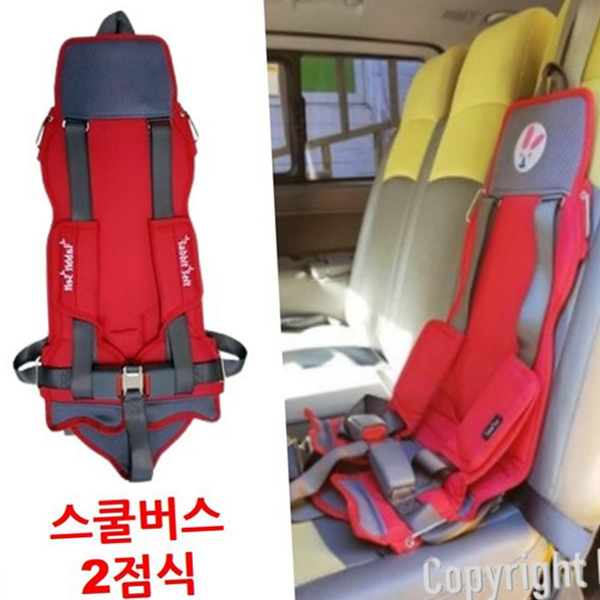 카시트 어린이 안전 벨트 래빗 유아 안전 벨트 버스 통학