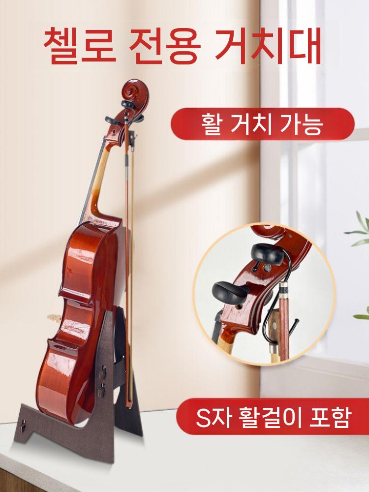 첼로 스탠드 통기타 거치대 원목 받침대 바이올린 - 상세 이미지 3