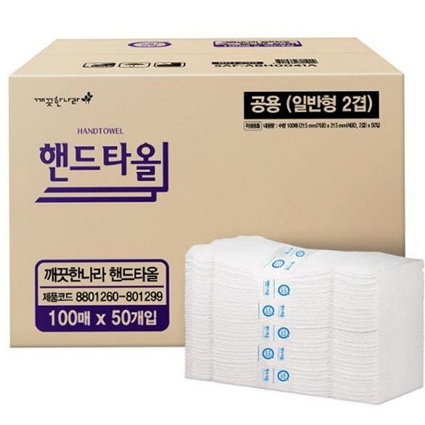업소용 핸드타월 2겹 핸드타월 사무실 위생 타월 - 상품 이미지