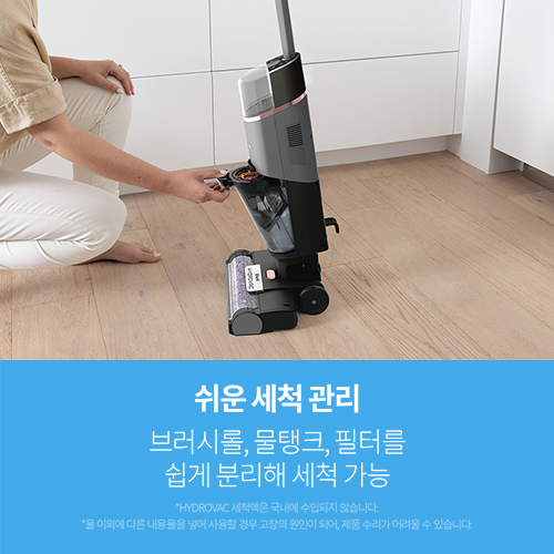 샤크 물걸레청소기 하이드로백 3in1 WD210KR 주부들도 신뢰할 만한 내구성과 관리법