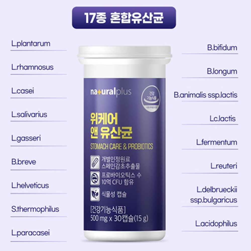 내츄럴플러스 위건강 장건강 케어 스페인감초추출물 10억 유산균 효능 30캡슐, 6개 - 상세 이미지 5