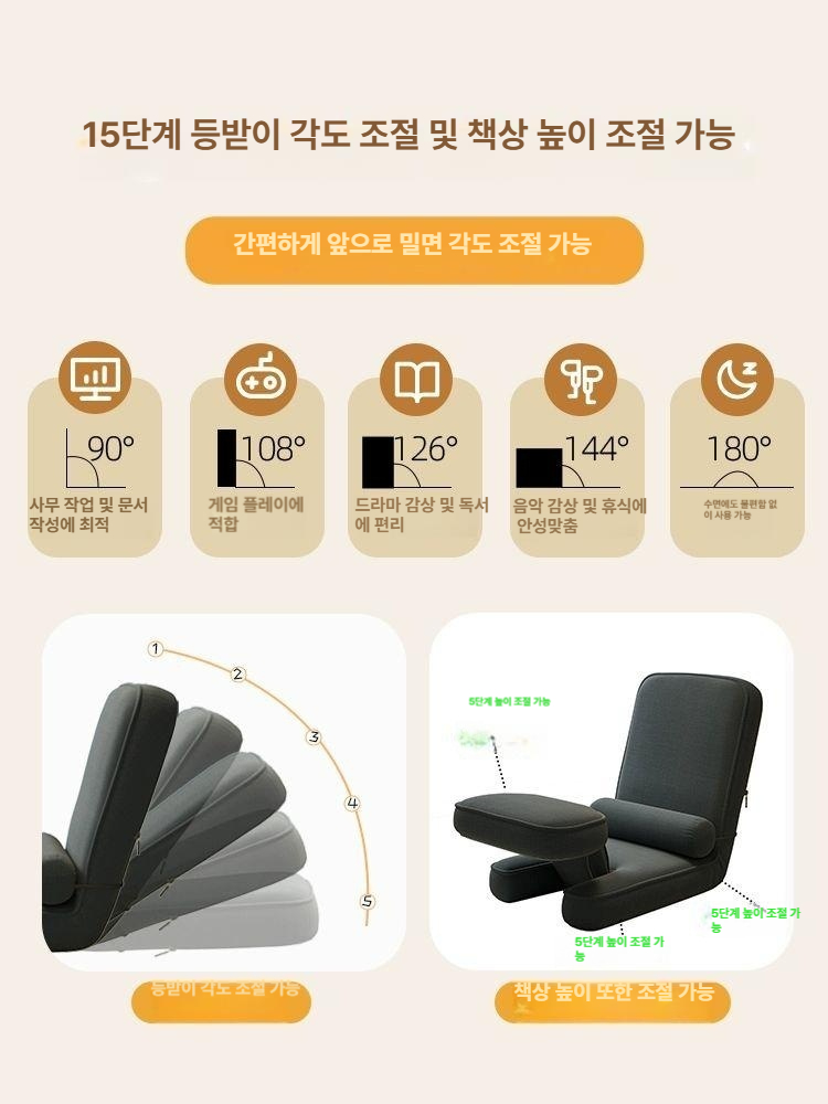 접이식 소파베드 침대 대학생 원룸용 리클라이너 등받이+테이블 15단계 쿠션 포함 A 이미지 6
