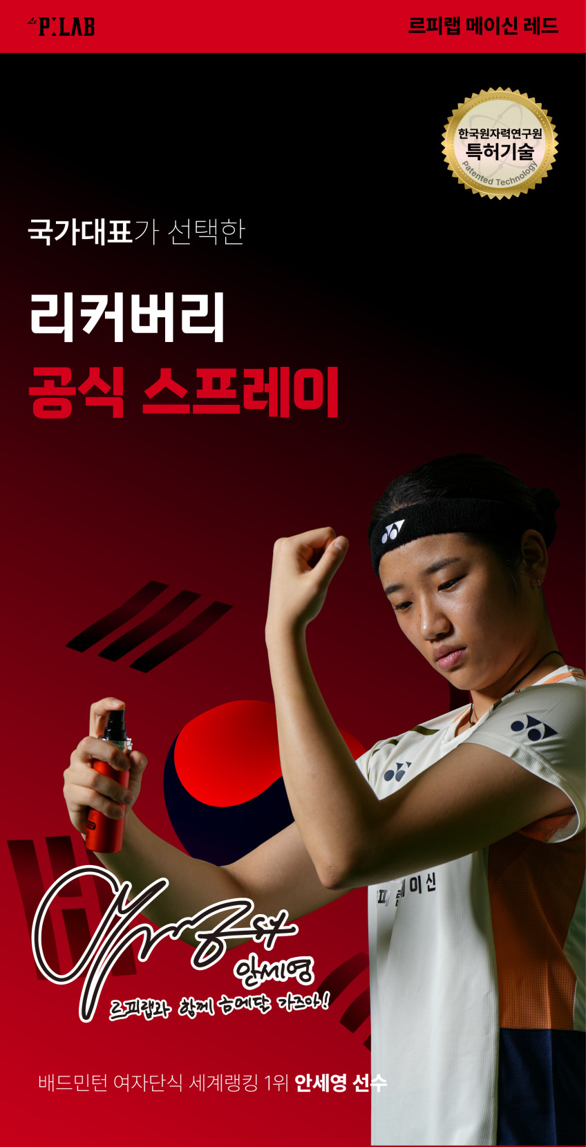 르피랩 메이신 레드 2개 + 여행용 1개 판매처 상세 정보 이미지 4