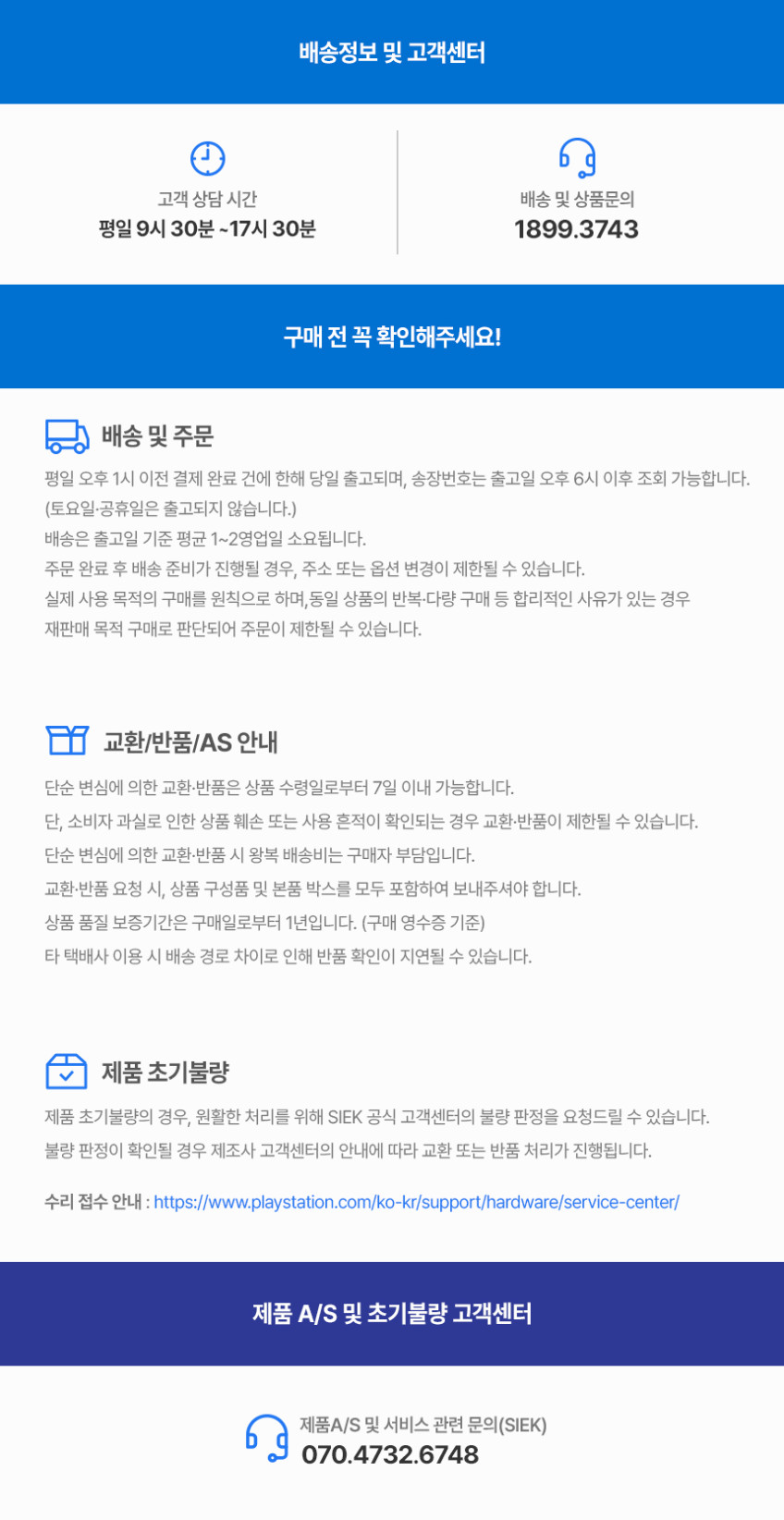 [PS5] 사로스 판매처 상세 정보 이미지 4