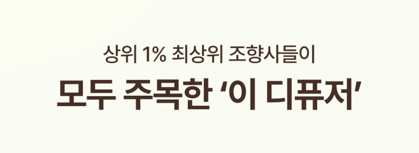 오브보 발향좋은 프리미엄 디퓨저 호텔 욕실 고급 방향제 시그니처 판매처 상세 정보 이미지 2