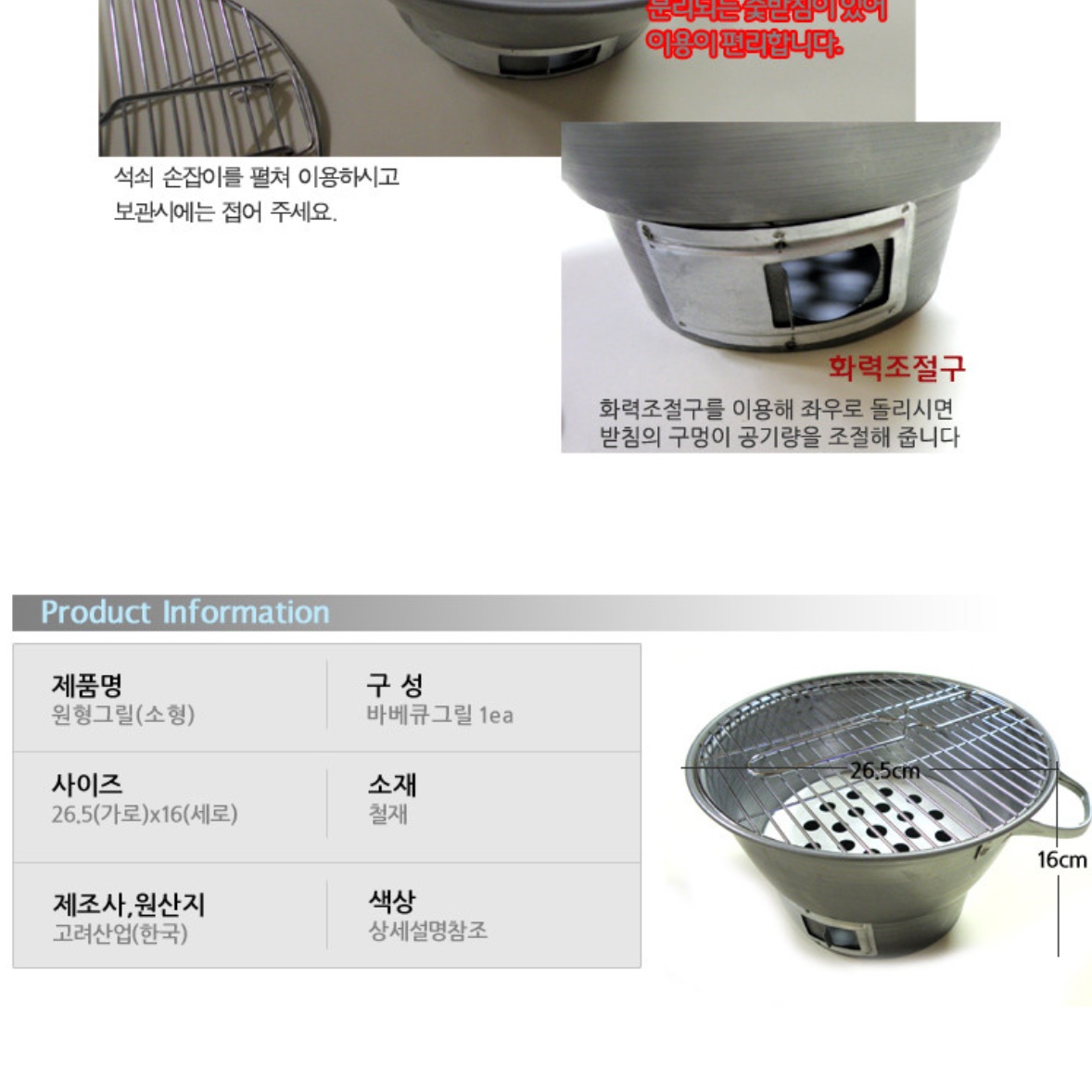 원형 화로대 가정용 숯불 화로 조개 구이 화로 소형 화로