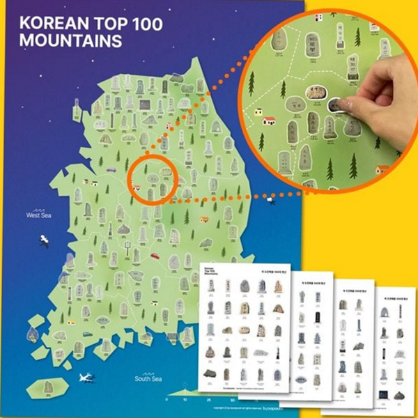100대 등산 지도 포스터 정상석 명산 스티커 지도 기록지 챌린지 - 상품 이미지