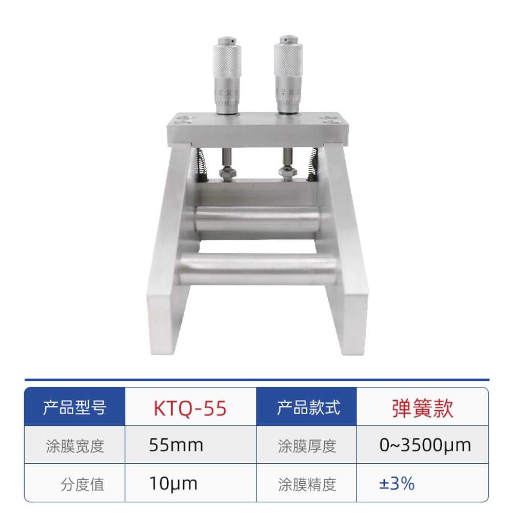 필름 도포기 어플리케이터 페인트 스크레퍼 잉크 코팅 KTQ-50 폭 50mm 이미지 7