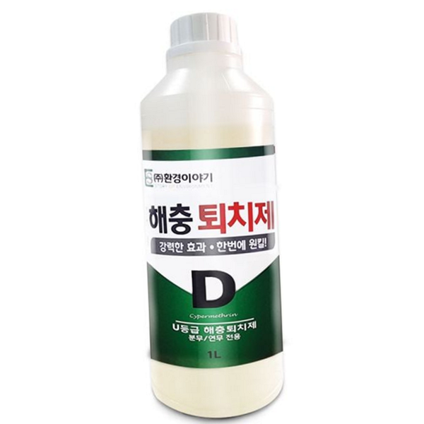 가정용 해충 퇴치제 액상 수성 살충제 벌레 방역 제거제 - 상품 이미지