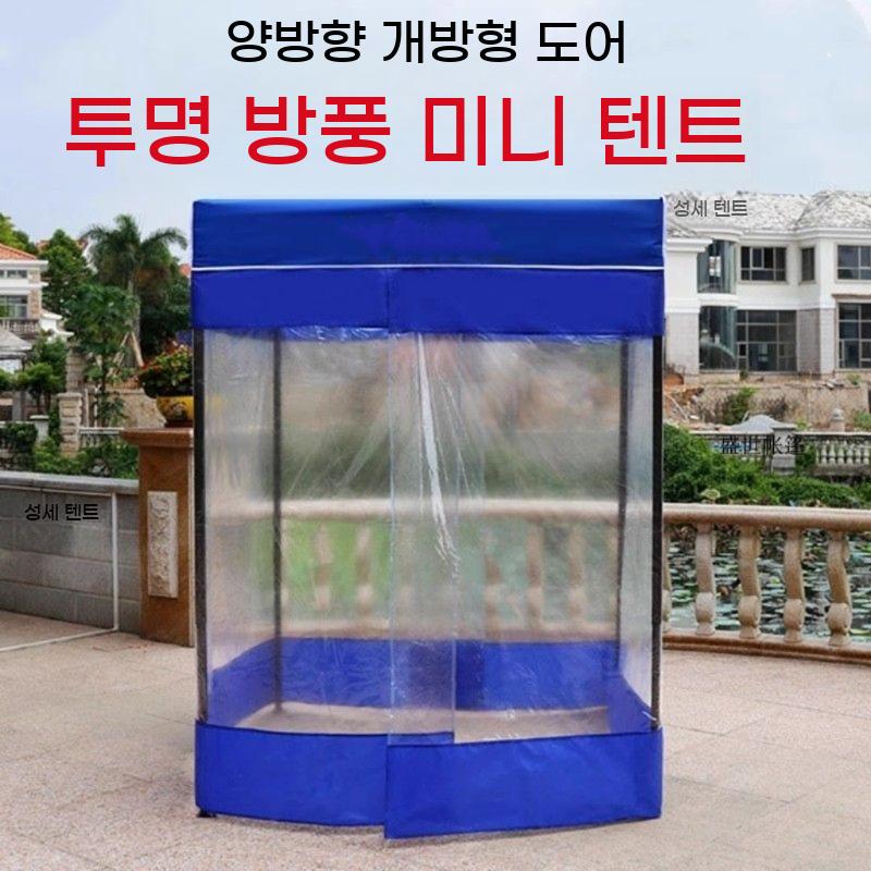 소형 캐노피 농막 이동식 텐트 대기실 창고 간이 천막 - 상세 이미지 2