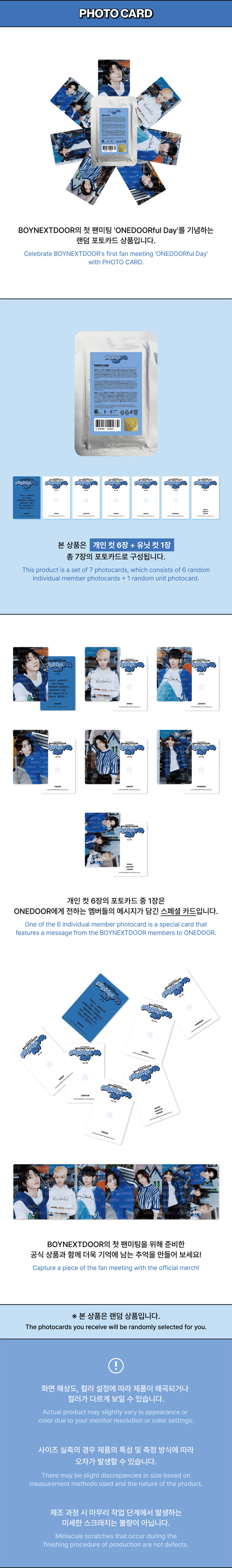 BOYNEXTDOOR Photocard Pack — ONEDOORful Day