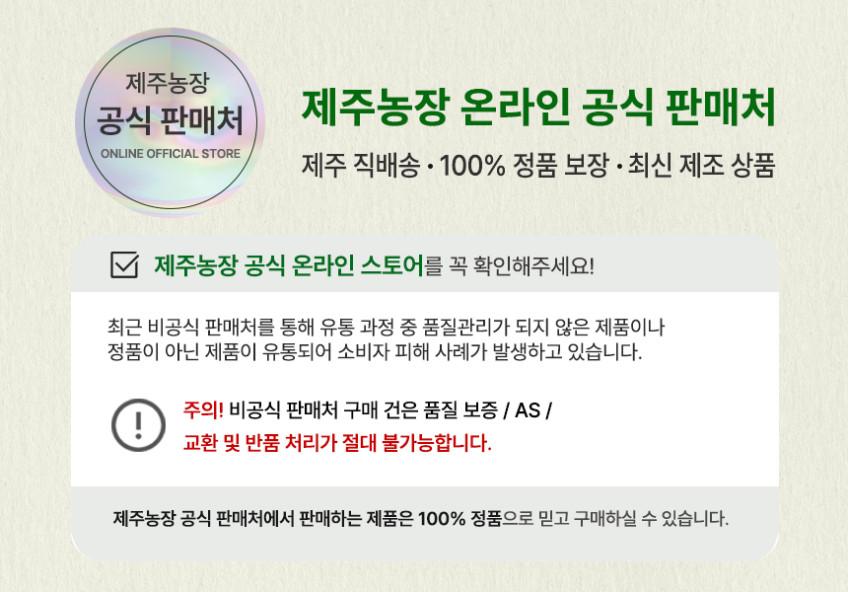 제주농장 유기농 야채수 100% 유기농 야채즙 채소수 채소즙 30포, 4개 판매처 상세 정보 이미지 1