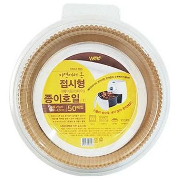 일회용 에어프라이어 종이 이호일 접시형 에어프라이어 종이 23cm 베이킹 오븐 - 메인 이미지