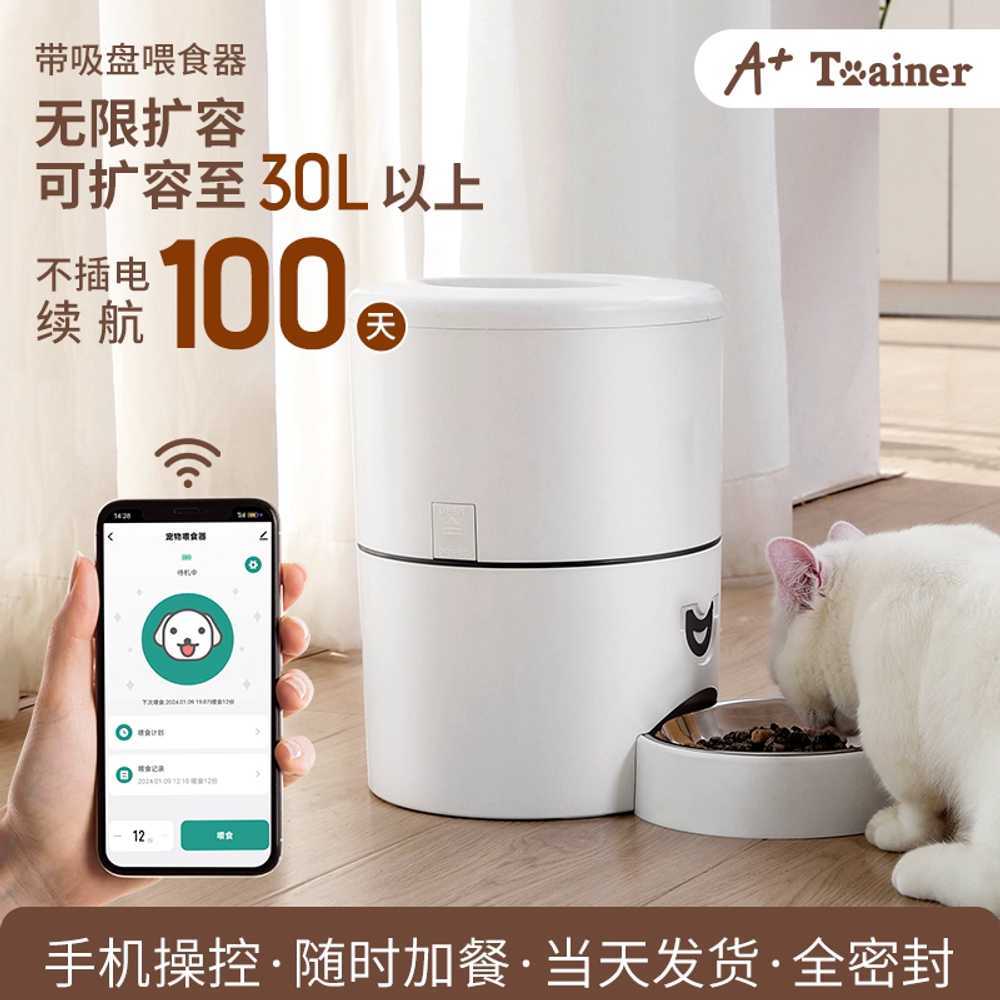 반려견 급식기 자동 사료 급여기 피딩 디스펜서 기기 4L 3.5kg - 상세 이미지 2