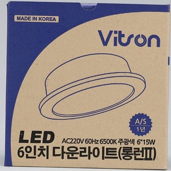 주광색 led 다운라이트 원형 6인치 다운라이트 매입형 국산 - 상품 이미지