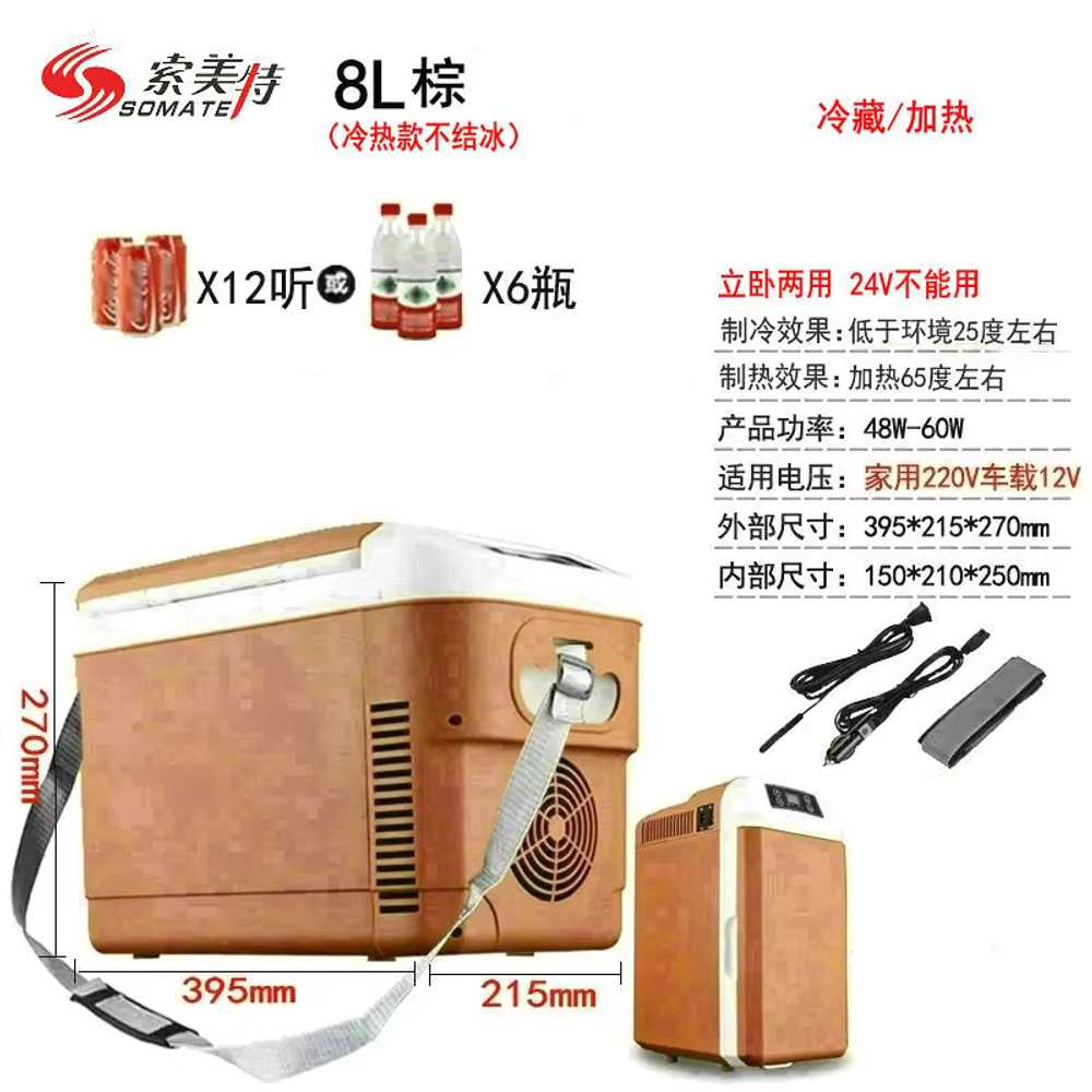 콘솔 냉장고 차박 보관 센터 음료 박스 차량용 캠핑 8L / 블랙 / 12V전용 이미지 7
