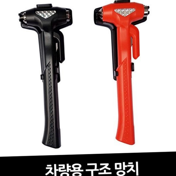 안전 차량용 구조 망치 긴급 비상 탈출 망치 유리 파괴 - 상품 이미지